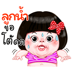 I'm  Loknam Sticker Girl 1