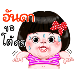 I'm Aunda Sticker Girl 1