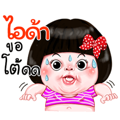 I'm Ida Sticker Girl 1