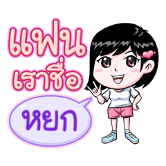 Yok is my boyfriend (2020)