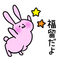 Rabbit Fukudome
