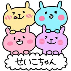 SEIKO chan 4 – LINE stickers | LINE STORE