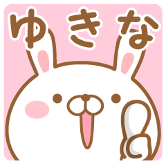 Fun Sticker gift to YUKINA