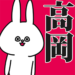 Sticker for Takaoka!
