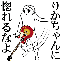 Music Cat Sticker Rikachan