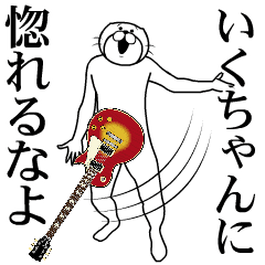 Music Cat Sticker Ikuchan