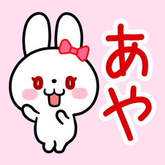 The white rabbit with ribbon for "Aya" 2