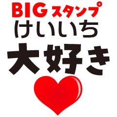 KEIICHI (BIG LETTERS)