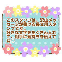 Simple natural sticker 2 [message]Long