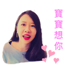 阿賢寶寶又來了