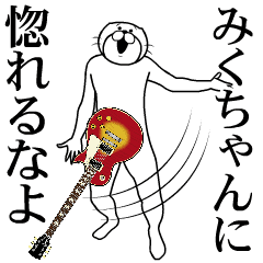 Music Cat Sticker Mikuchan