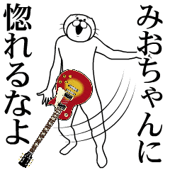 Music Cat Sticker Miochan