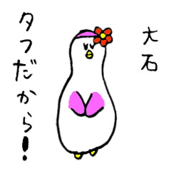 Penguin's name is Oishi3