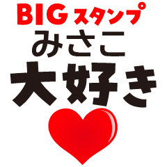 MISAKO (BIG LETTERS)