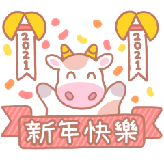 Happy New Year 2021- Cute Cow