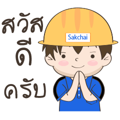 MR.Sakchai : Steel SalesMan
