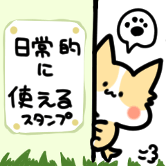 Daily sticker by chihuahua.