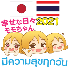 Happy Everyday Japanese & Thai Momo 2021
