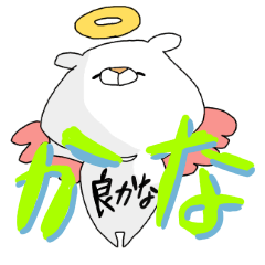 かな専用くまさん 名前スタンプ Line スタンプ Line Store