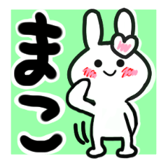 mako's dedicated sticker