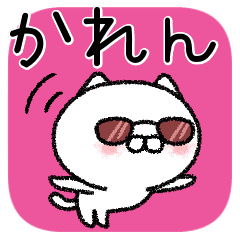 かれんちゃんねこ Line スタンプ Line Store