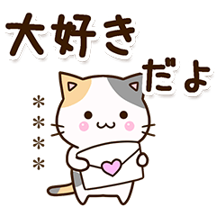 Cute Calico cat (Custom4)