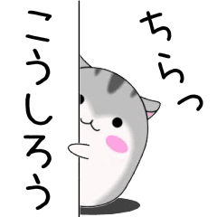 Move!Koushirou designated name Sticker