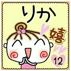 Convenient sticker of [Rika]!12