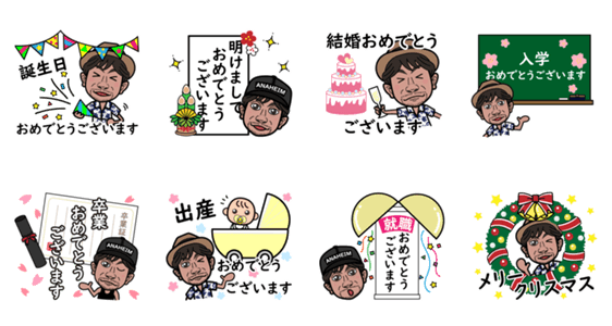 マナブマンおめでとうスタンプ Lineクリエイターズスタンプ Stamplist