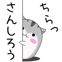 Move!Sanshirou designated name Sticker