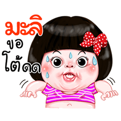 I'm Mali Sticker Girl 1