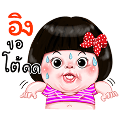 I'm Ing Sticker Girl 1