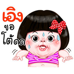 I'm Eung Sticker Girl 1