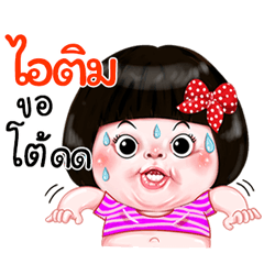 I'm Itim Sticker Girl 1