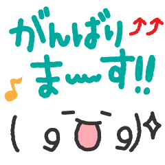 毎日誰でも使える デカ顔文字 Line スタンプ Line Store