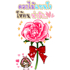 Flowers for You (Big Sticker)