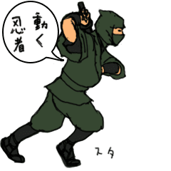 animated Ninja sticker