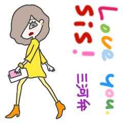 Love you, sis! Mikawa dialect Greeting