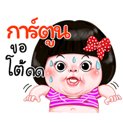 I'm Katoon Sticker Girl 1