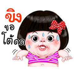 I'm Khing Sticker Girl 1