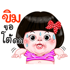 I'm Khim Sticker Girl 1