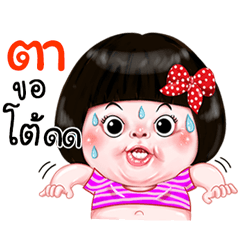 I'm Ta Sticker Girl 1