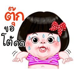 I'm Tuk Sticker Girl 1