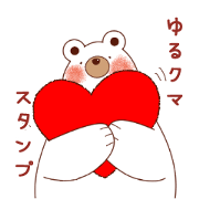 easygoing white bear