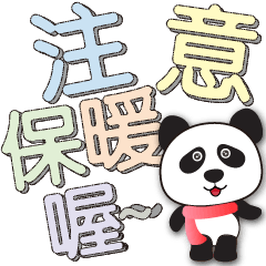 Cute panda-Colorful large characters