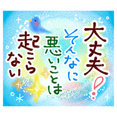 Sticker To Live Positively 2 Line Stickers Line Store Sticker To Live Positively 2 Line Stickers Line Store