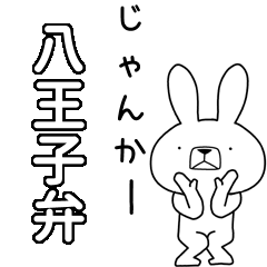 BIG Dialect rabbit[hachiouji]