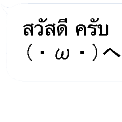 การย้ายตัวอักษรอีโมจิในประเทศไทย