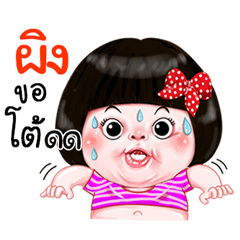 I'm Phig Sticker Girl 1