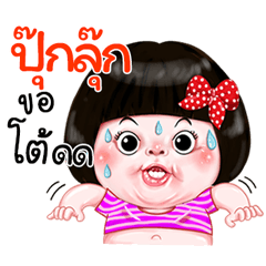 I'm Poklook Sticker Girl 1